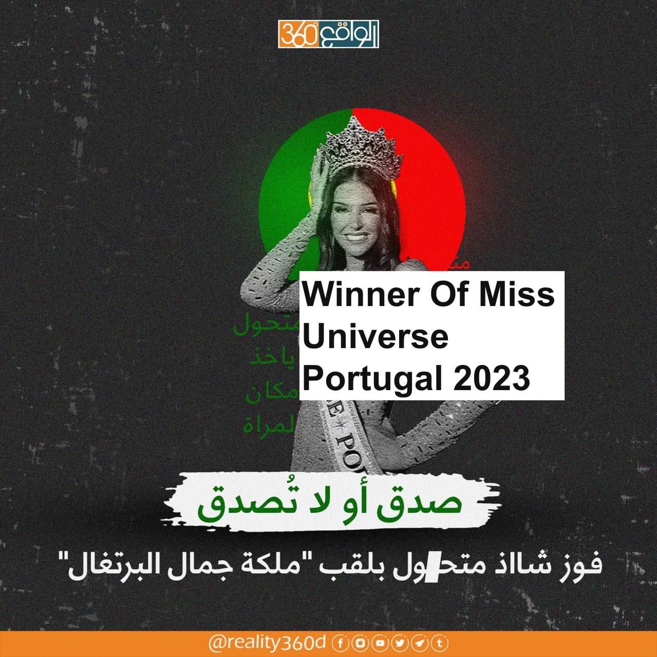 صدق او لا تصدق فوز متحول بلقب ملكة جمال البرتغال