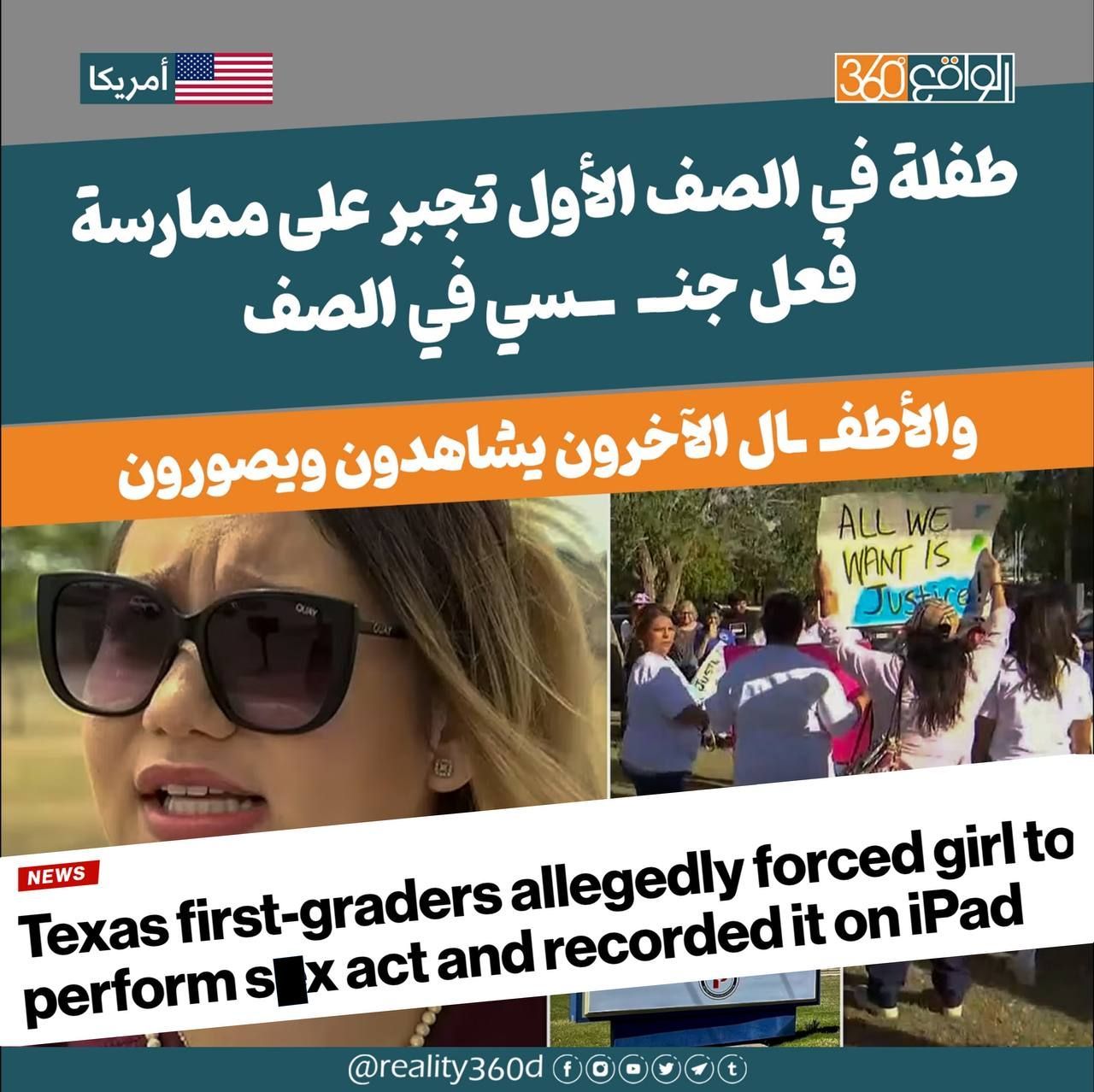 امريكا: طفلة في الصف لاول تجبر على مممارسة فعل جنسي في الصف