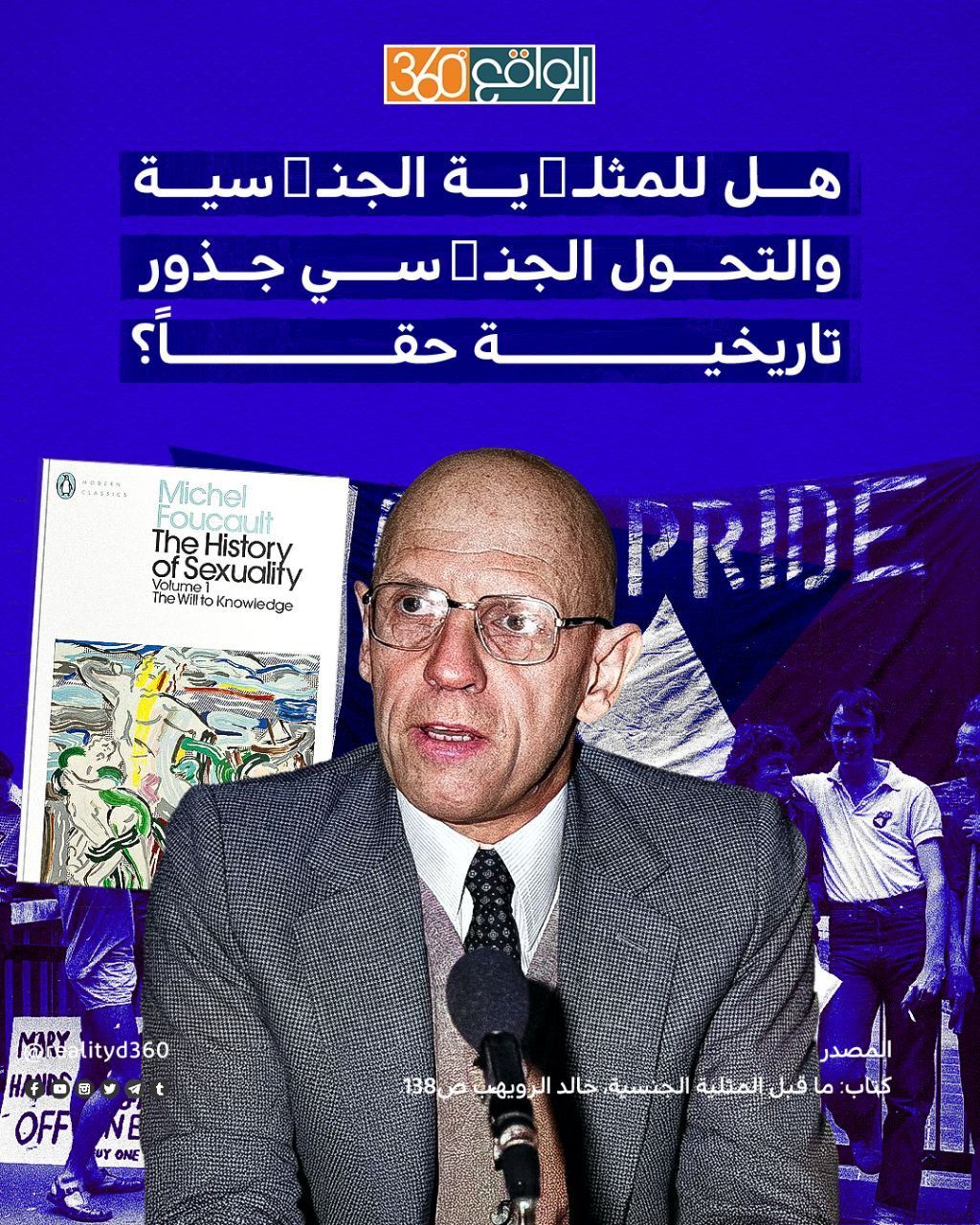 هل للمثلية الجنسية والتحول الجنسي جذور تاريخية حقاً؟