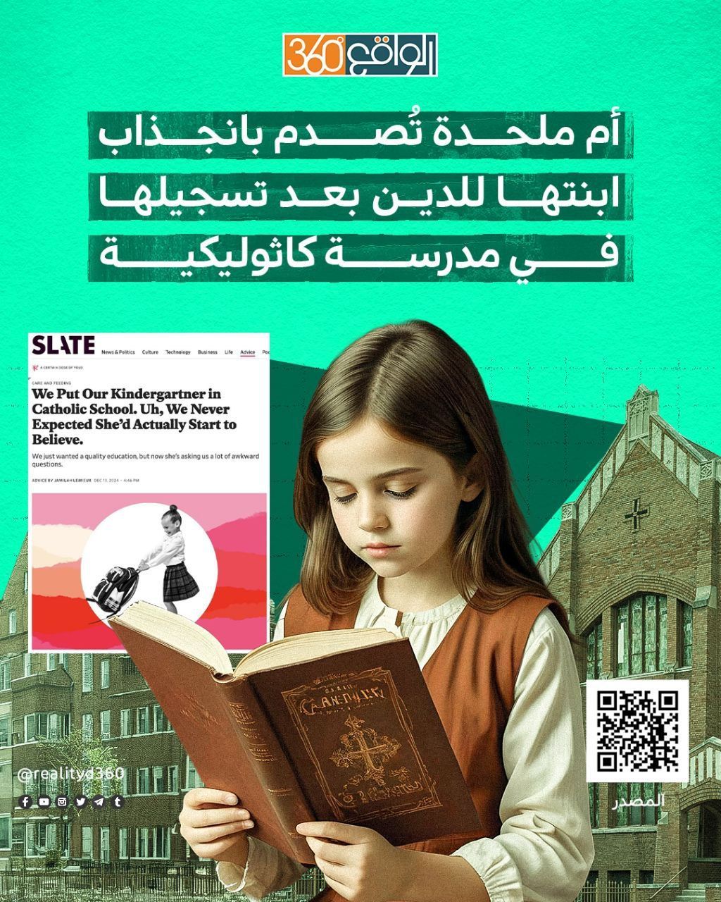 أم ملحدة تصدم بانجذاب ابنتها للدين بعد تسجيلها في مدرسة كاثوليكية
