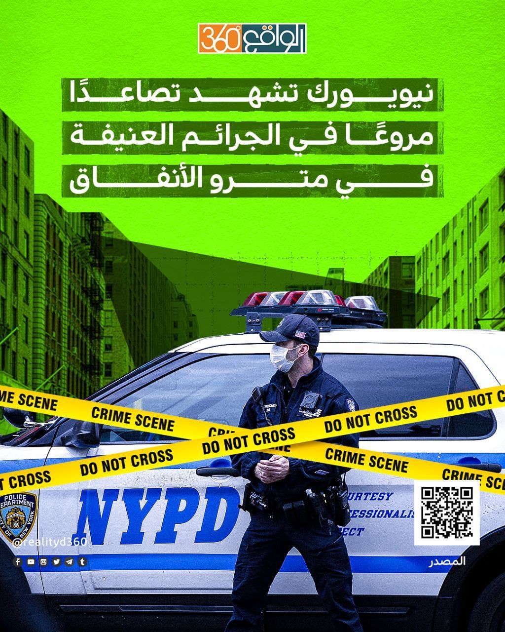 نيويورك تشهد تصاعدًا مروعًا في الجرائم العنيفة في مترو الأنفاق