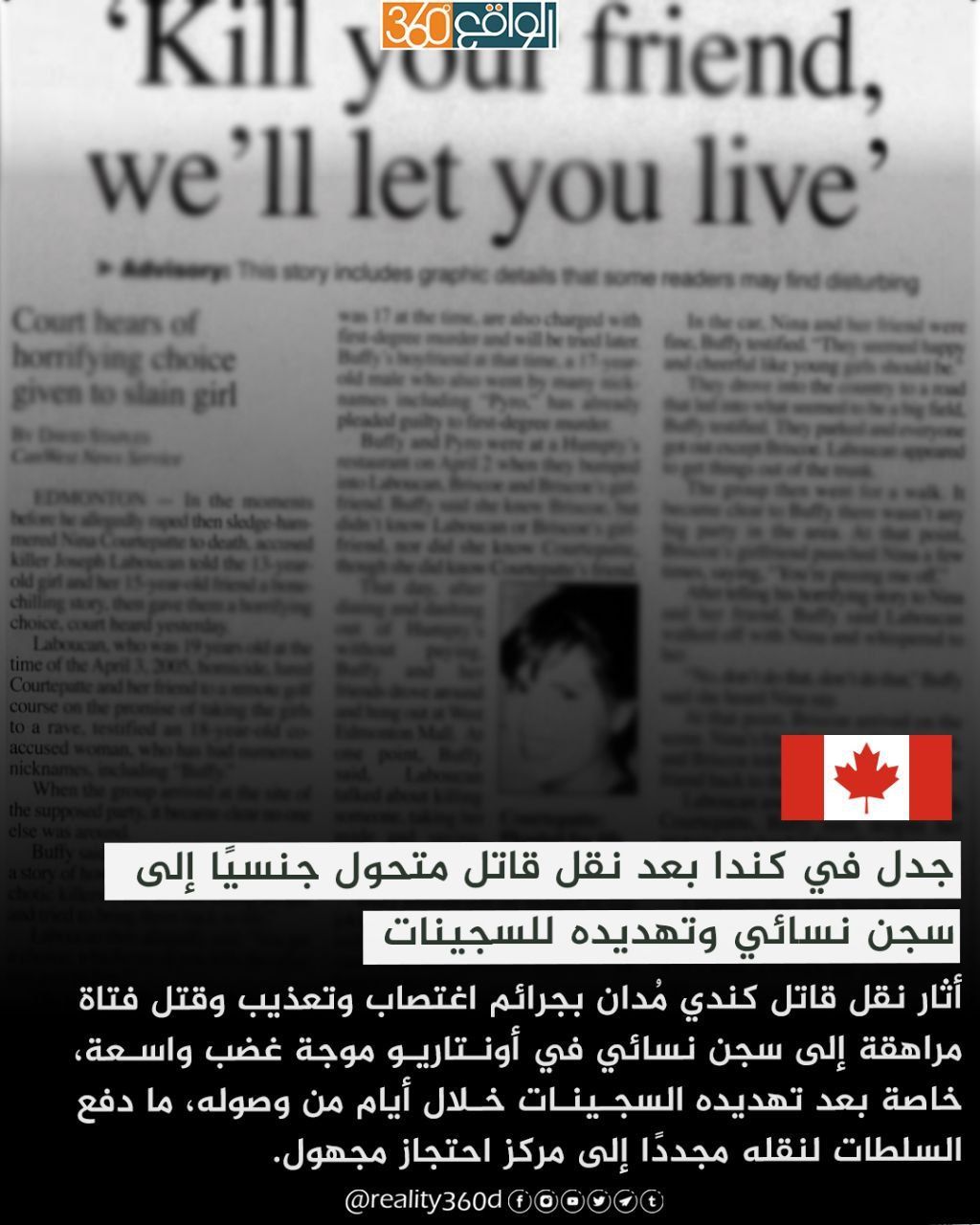 جدل في كندا بعد نقل قاتل متحول جنسيا إلى سجن نسائي وتهديده للسجينات