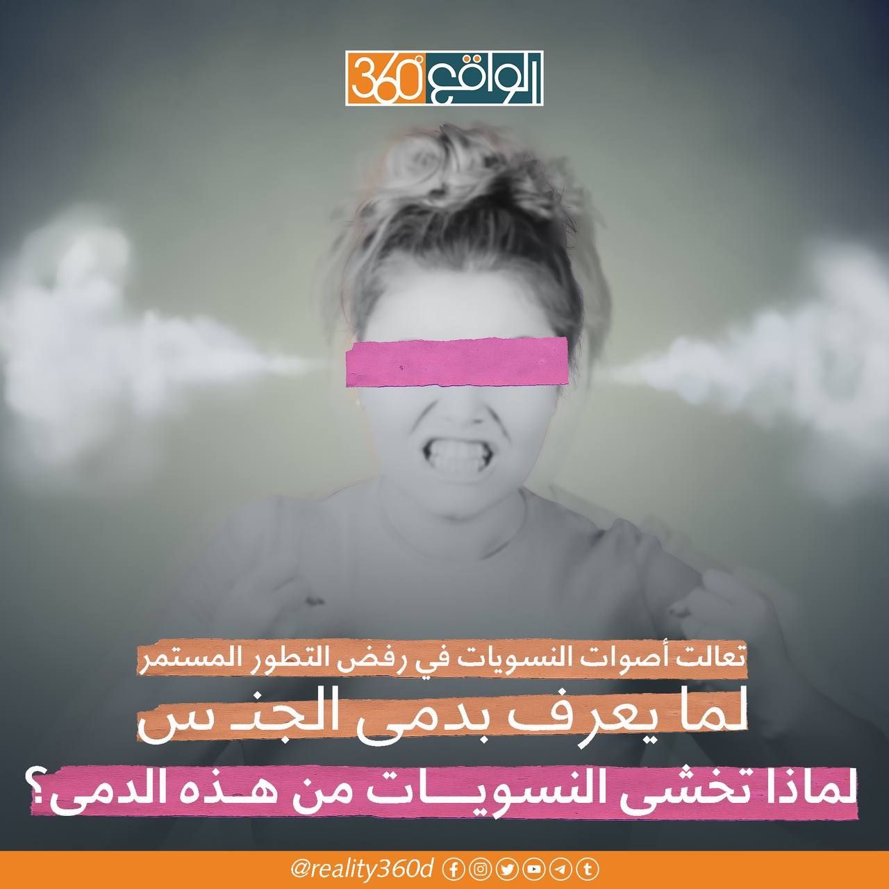 تعالت اصوات النسويات في رفض التطور المستمر لما يعرف بدمى الجنس, لماذا تخشى النسويات من هذه الدمى؟