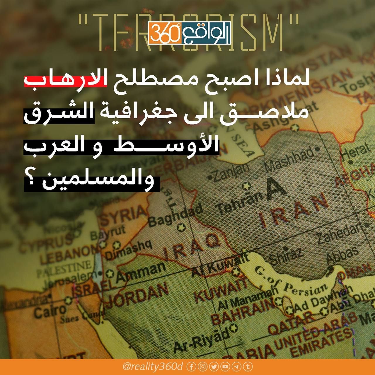 لماذا اصبح مصطلح الارهاب ملاصق الى جغرافية الشرق الاوسط والعرب والمسلمين ؟