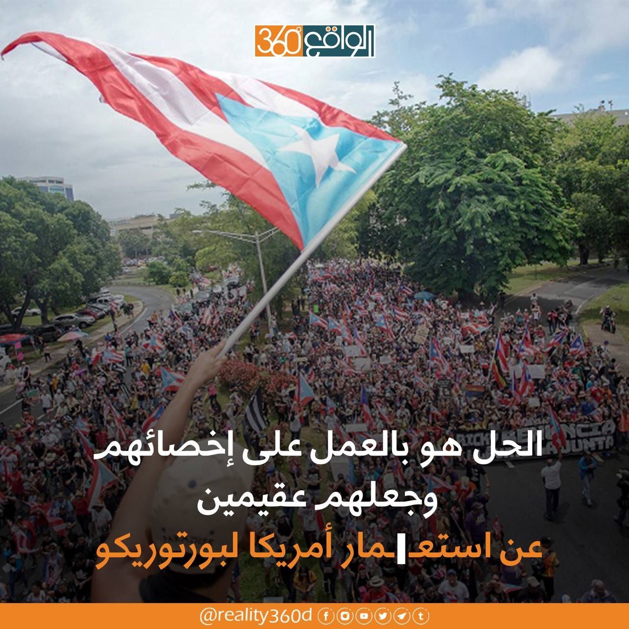 الحل هو بالعمل على اخصائهم وجعلهم عقيمين عن استعمار امريكا لبورتوريكو