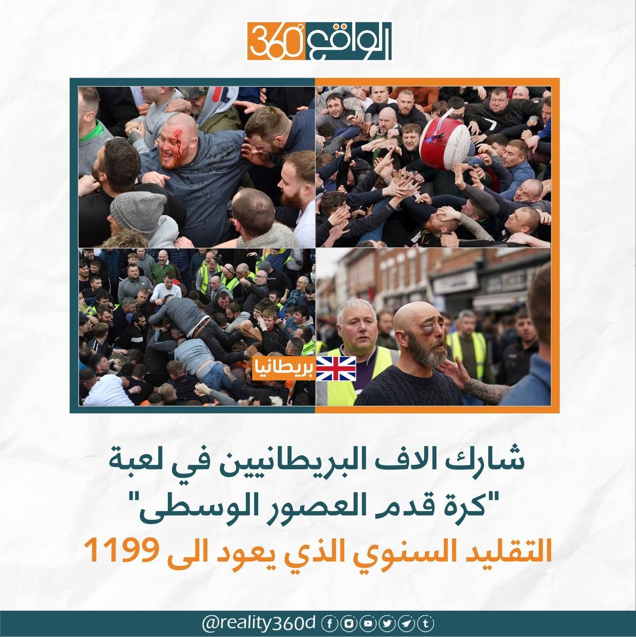 شارك الاف البريطانيين في لعبة كرة قدم العصور الوسطى التقليد النسوي الذي يعود الى 1199