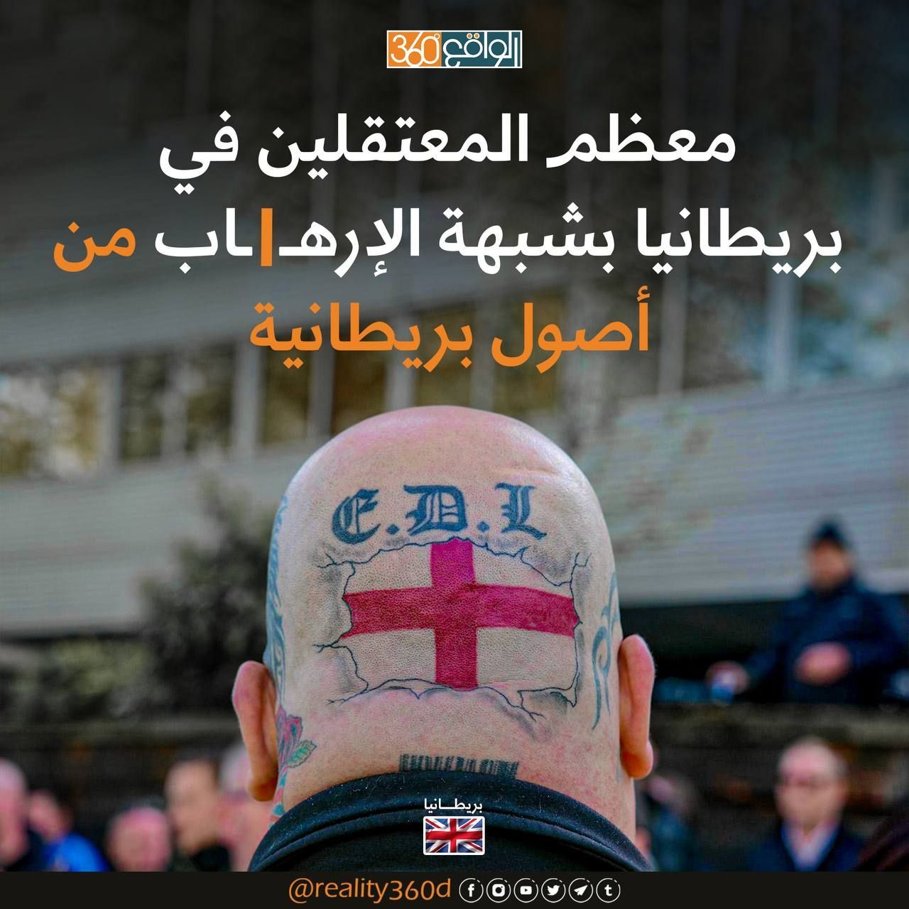 معظم المعتقلين في بريطانيا بشبهة الارهاب من اصول بريطانية