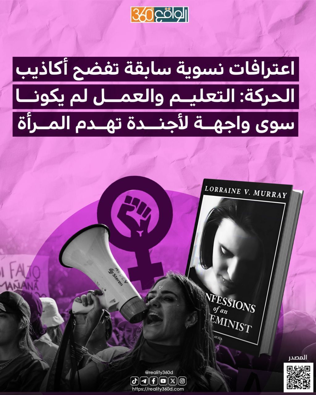 اعترافات نسوية سابقة تفضح أكاذيب الحركة التعليم والعمل لم يكونا سوى واجهة لأجندة تهدم المرأة