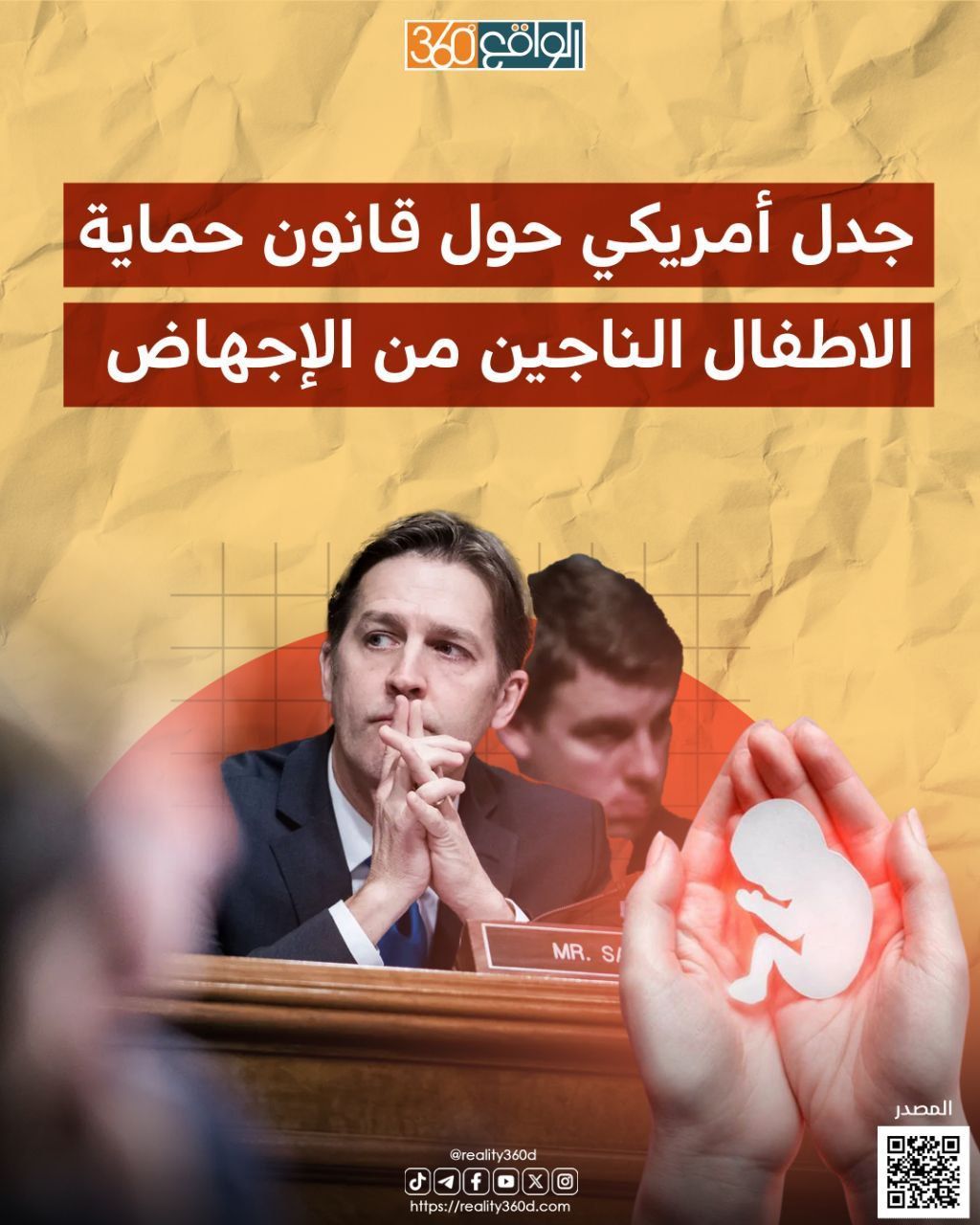 جدل أمريكي حول قانون حماية الأطفال الناجين من الإجهاض
