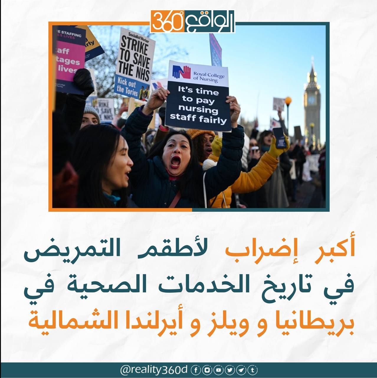 اكبر اضراب لاطقم التمريض في تاريخ الخدمات الصحية في بريطانيا وايرلندا الشمالية