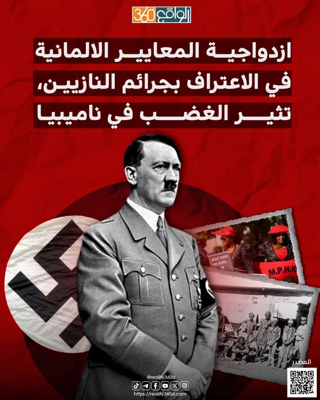 ازدواجية المعايير الالمانية في الاعتراف بجرائم النازيين،تثير الغضب في ناميبيا