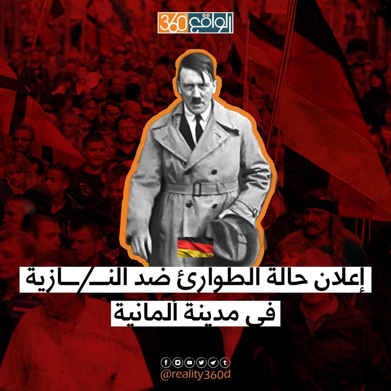 إعلان حالة الطوارئ ضد النازية في مدينة ألمانية