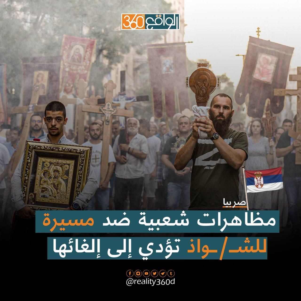 مظاهرات شعبية ضد مسيرة للشواذ تؤدي إلى الغائها