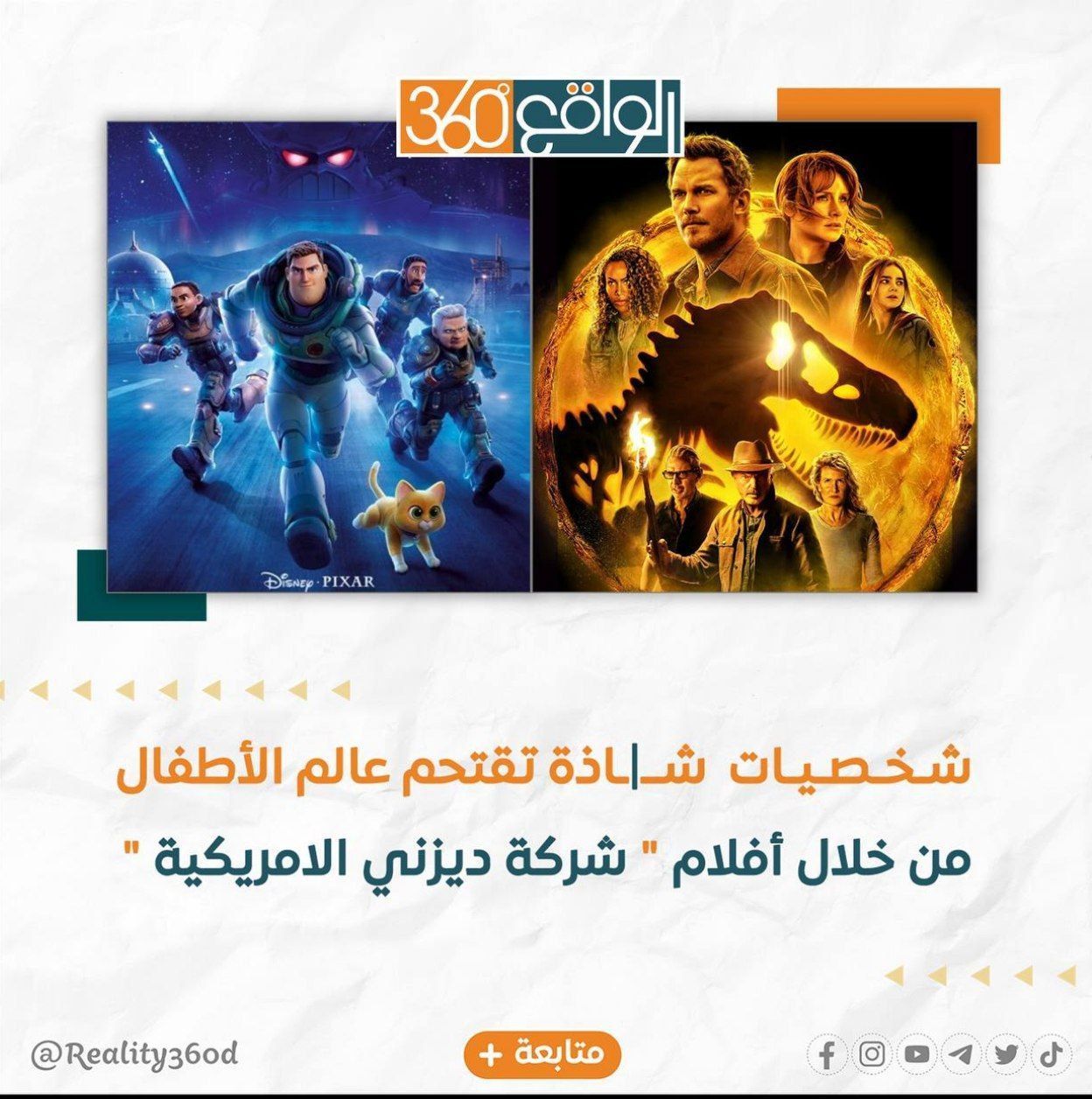 شخصيات شاذة تقتحم عالم الاطفال من خلال أفلام شركة ديزني الأمريكية