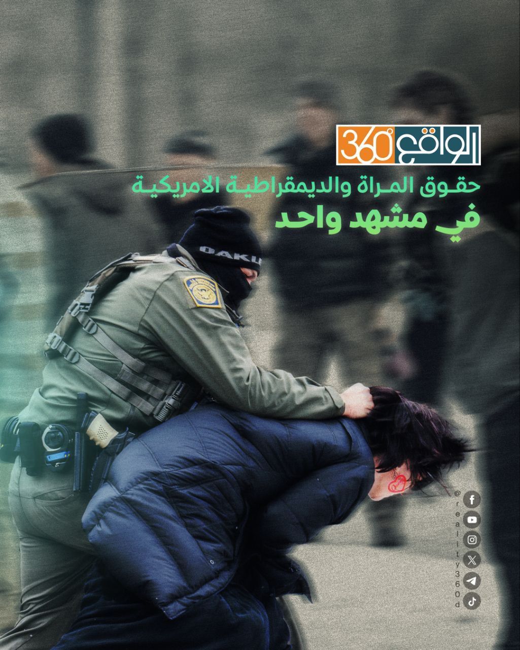 حقوق المراة والديمقراطية الامريكية في مشهد واحد