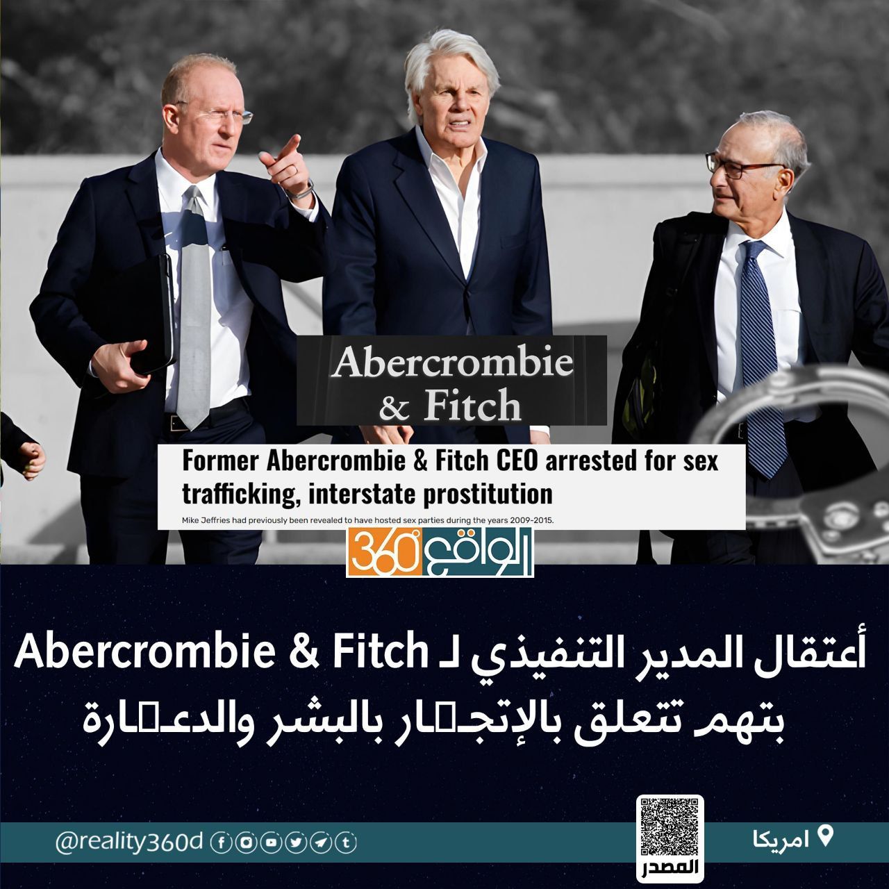 اعتقال المدير التنفيذي لAbercrombie Fitch بتهم تتعلق بالاتجار بالبشر والدعارة